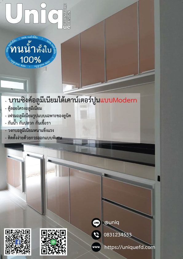 บานซิงค์ใต้เคาน์เตอร์ปูน แบบ Modern